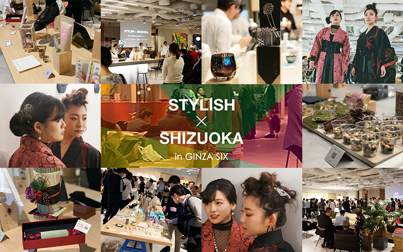 STYLISH×SHIZUOKA in GINZA SIXたくさんのご来場ありがとうございました