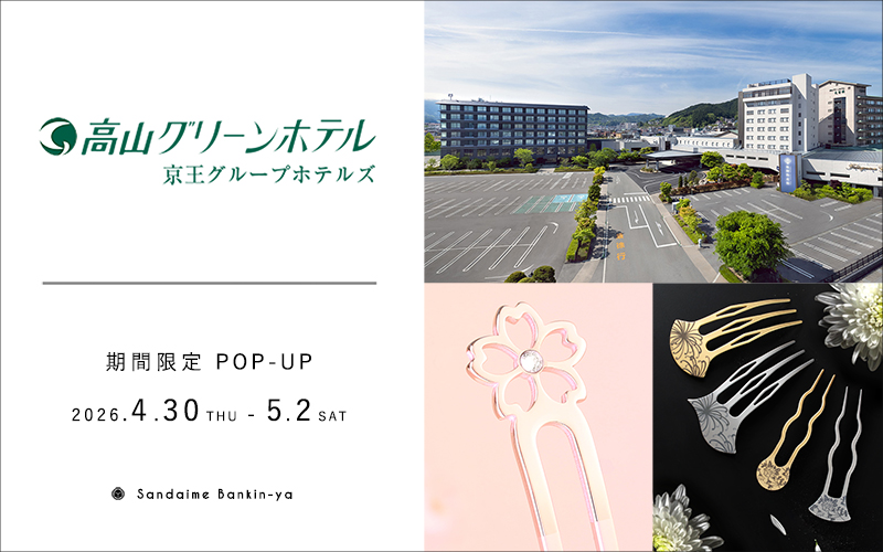 北海道　小樽　大正硝子館かんざし屋　三代目板金屋